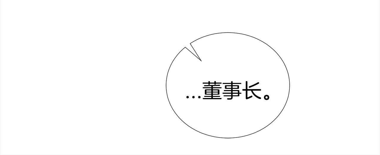 《宇宙的星星》第一季完结篇 大惊失色 第41页