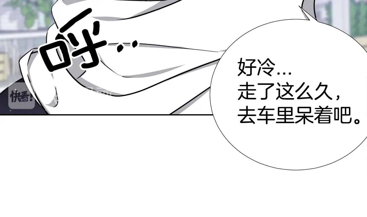 《宇宙的星星》第一季完结篇 大惊失色 第48页