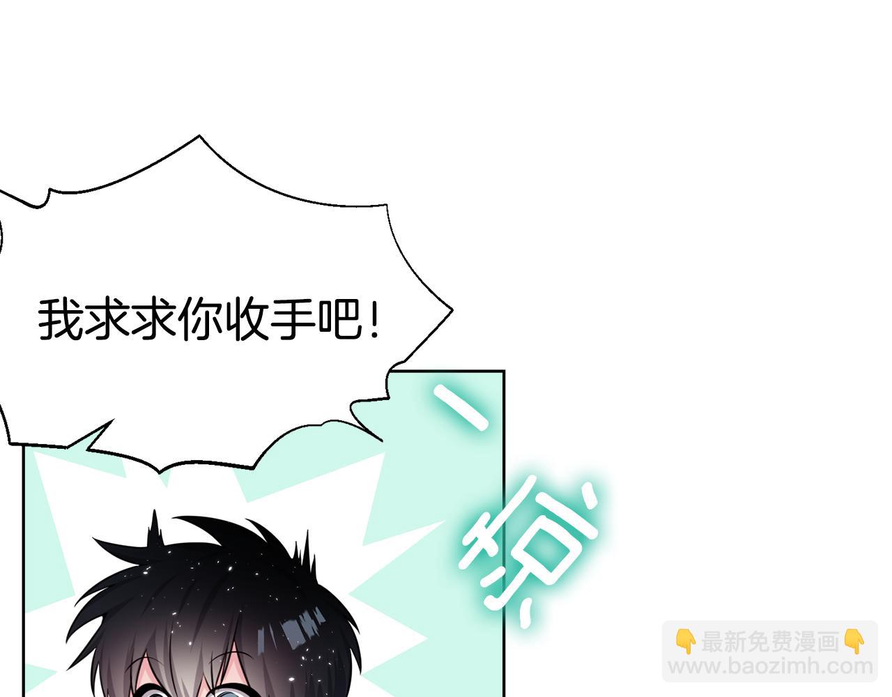 《宇宙的星星》第一季完结篇 大惊失色 第49页