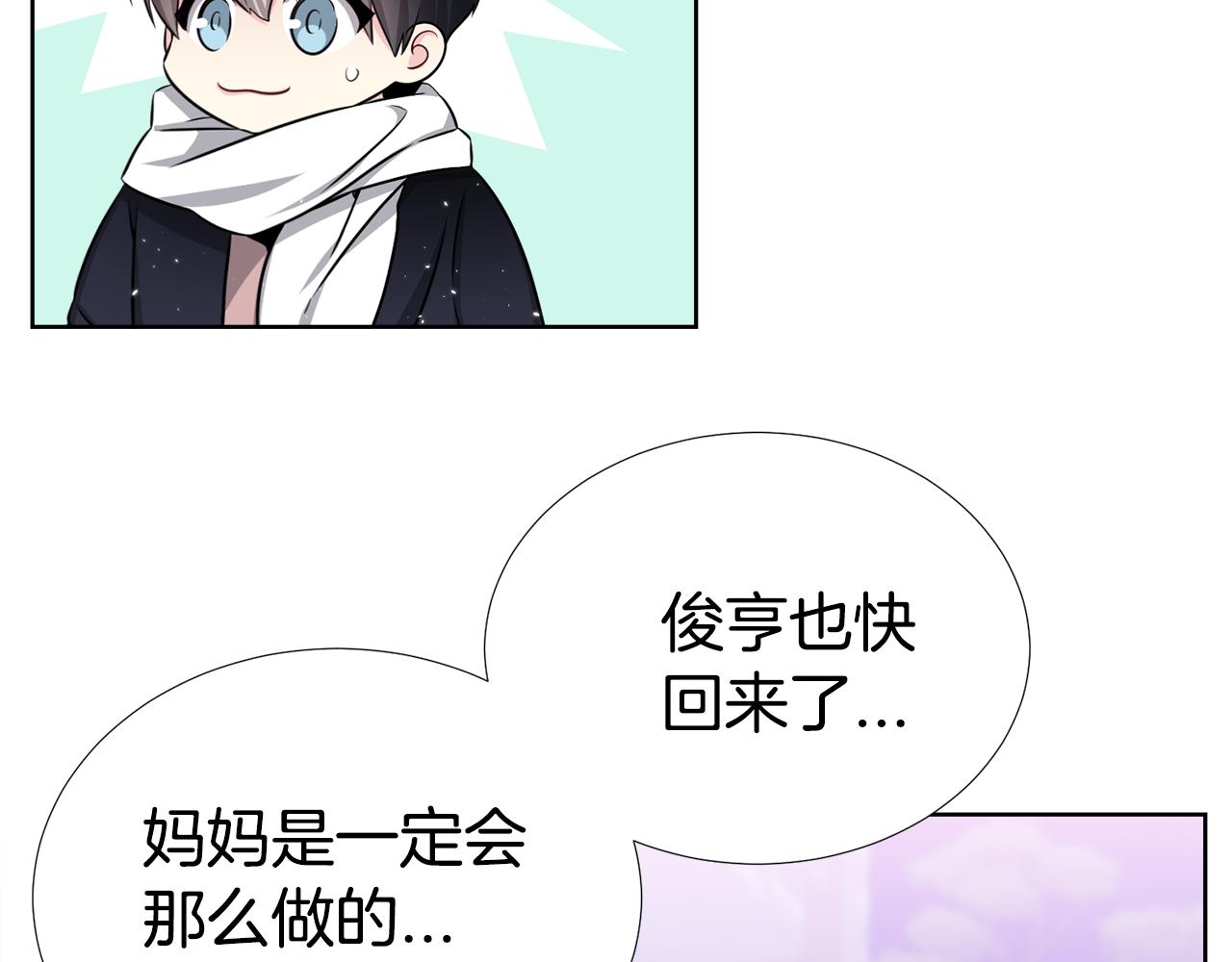 《宇宙的星星》第一季完结篇 大惊失色 第50页
