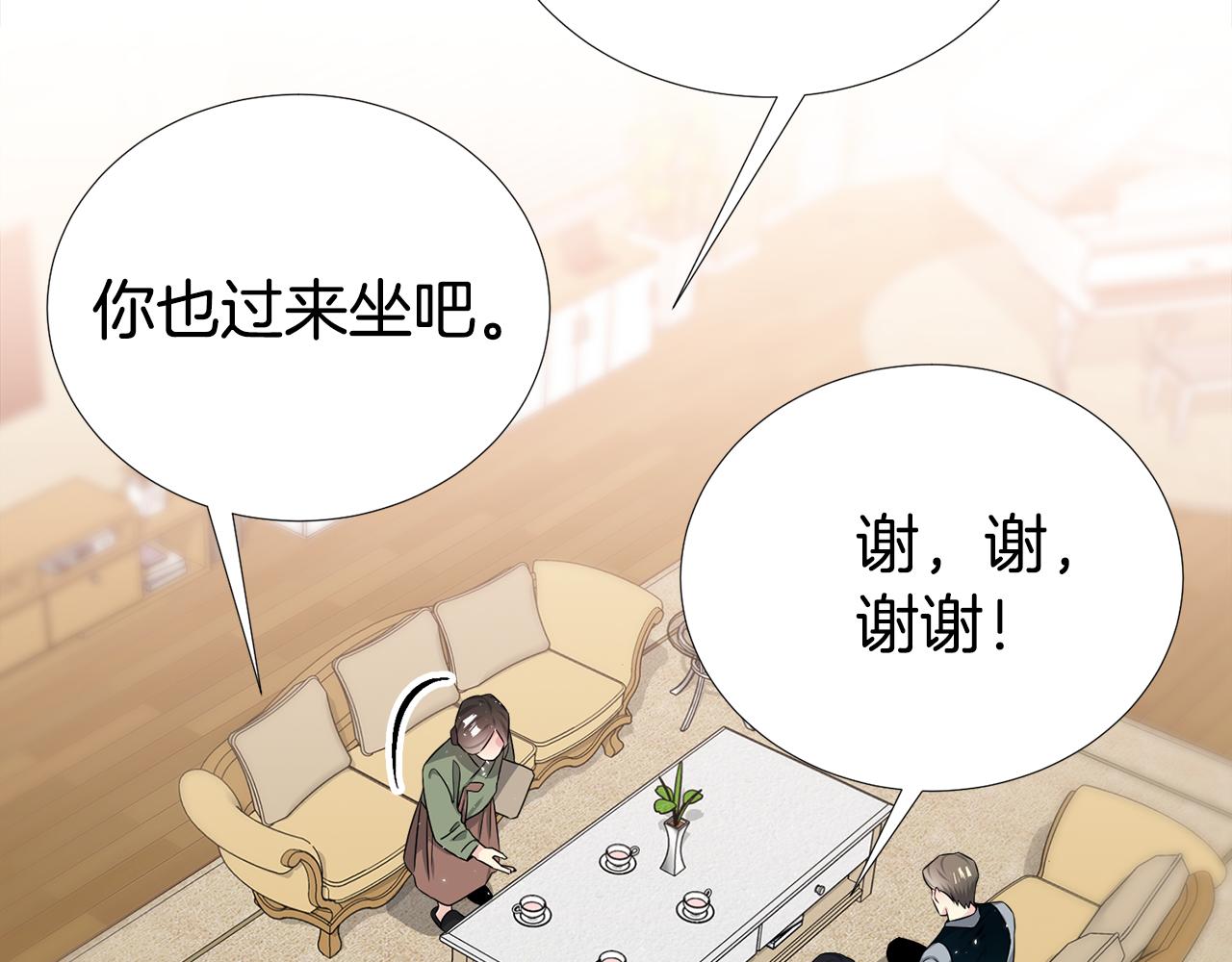 《宇宙的星星》第一季完结篇 大惊失色 第8页