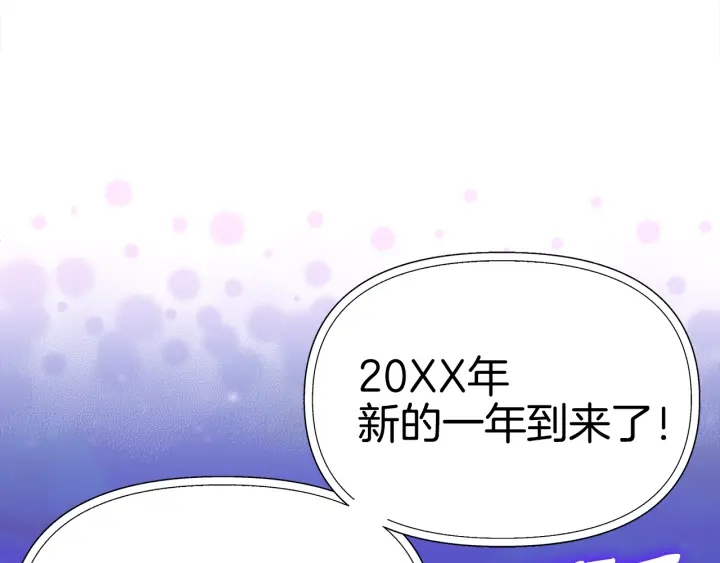 《宇宙的星星》第49话 星海 第10页