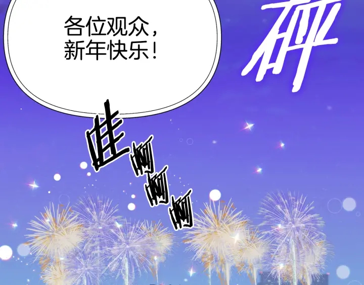 《宇宙的星星》第49话 星海 第11页