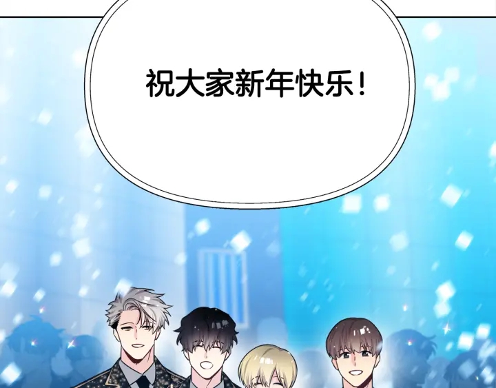 《宇宙的星星》第49话 星海 第13页