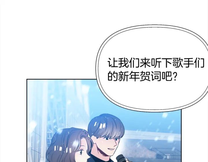《宇宙的星星》第49话 星海 第15页