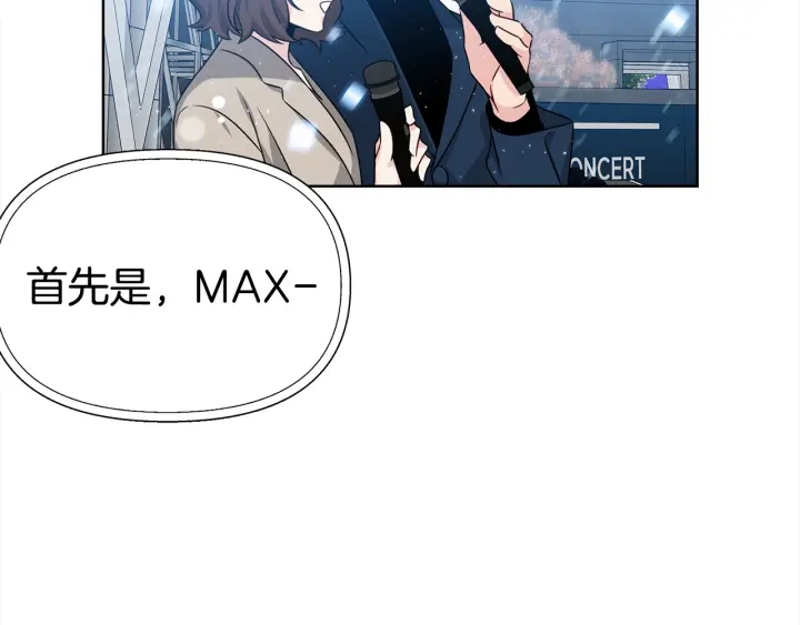 《宇宙的星星》第49话 星海 第16页