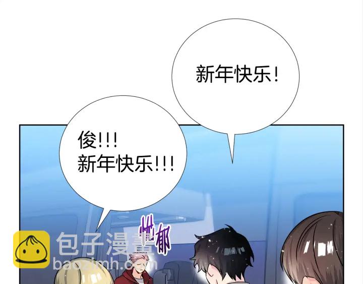 《宇宙的星星》第49话 星海 第20页