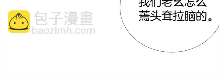《宇宙的星星》第49话 星海 第22页