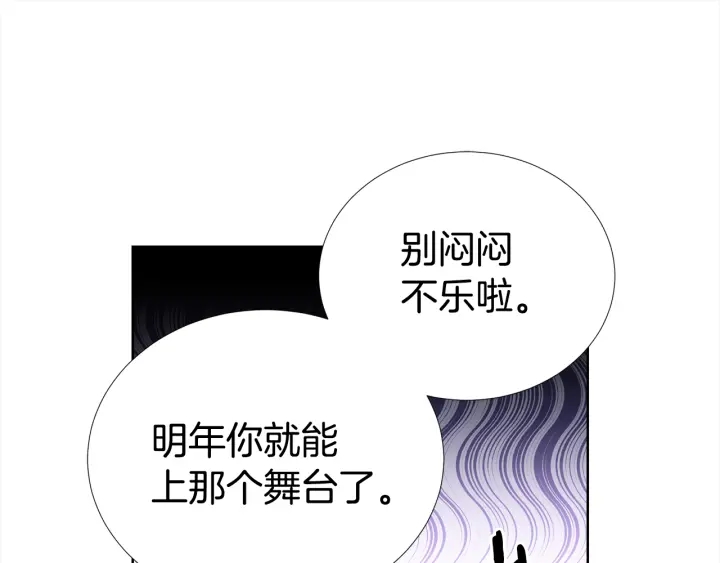 《宇宙的星星》第49话 星海 第23页