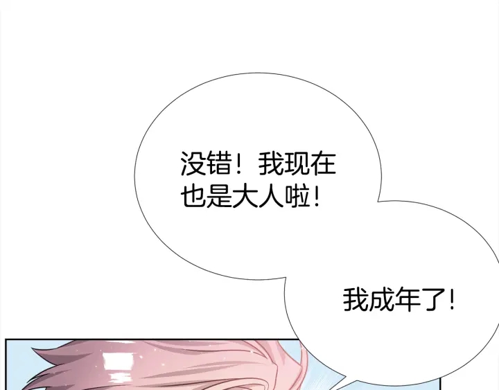 《宇宙的星星》第49话 星海 第25页