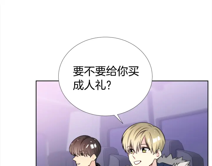 《宇宙的星星》第49话 星海 第27页