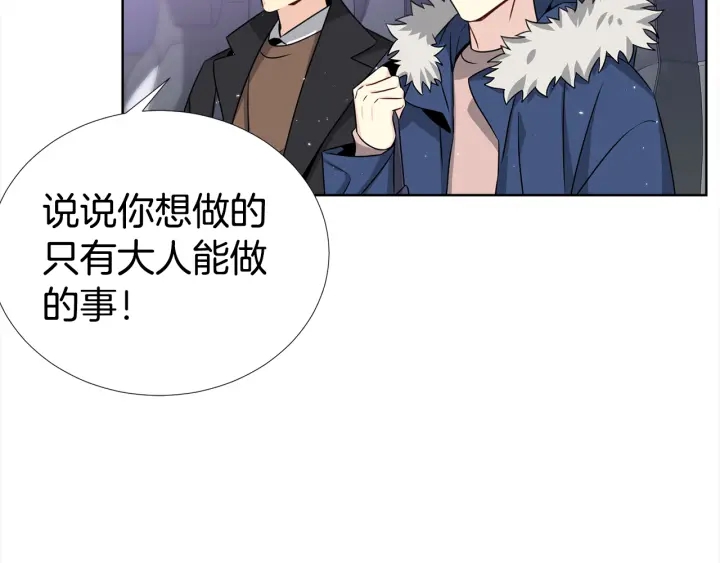 《宇宙的星星》第49话 星海 第28页