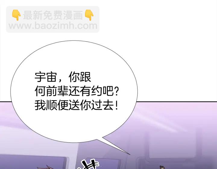 《宇宙的星星》第49话 星海 第31页