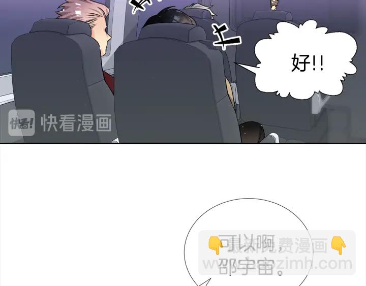 《宇宙的星星》第49话 星海 第32页