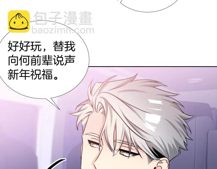 《宇宙的星星》第49话 星海 第33页