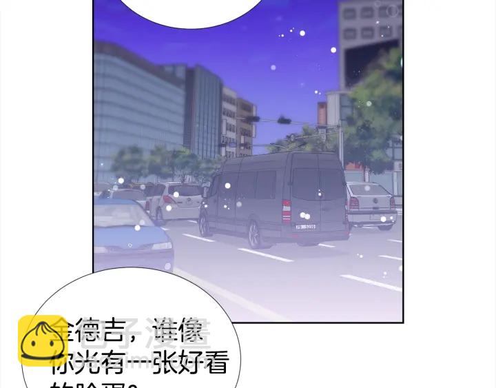 《宇宙的星星》第49话 星海 第36页