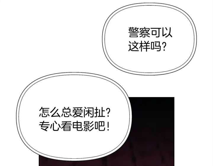 《宇宙的星星》第49话 星海 第42页