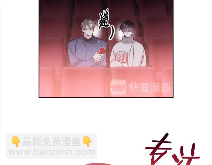 《宇宙的星星》第49话 星海 第43页