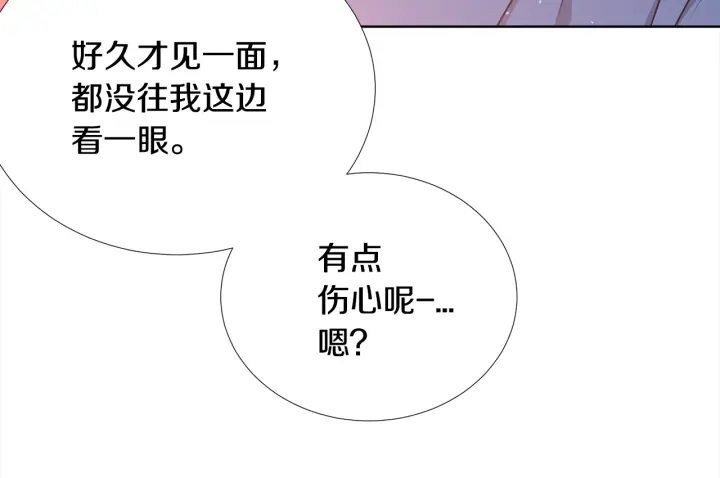 《宇宙的星星》第49话 星海 第47页