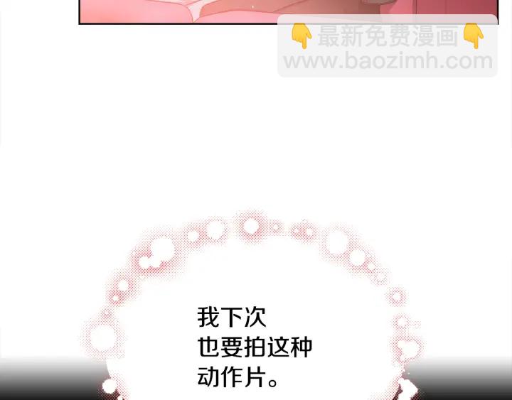 《宇宙的星星》第49话 星海 第50页