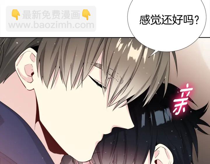 《宇宙的星星》第48话 为你织围巾 第10页