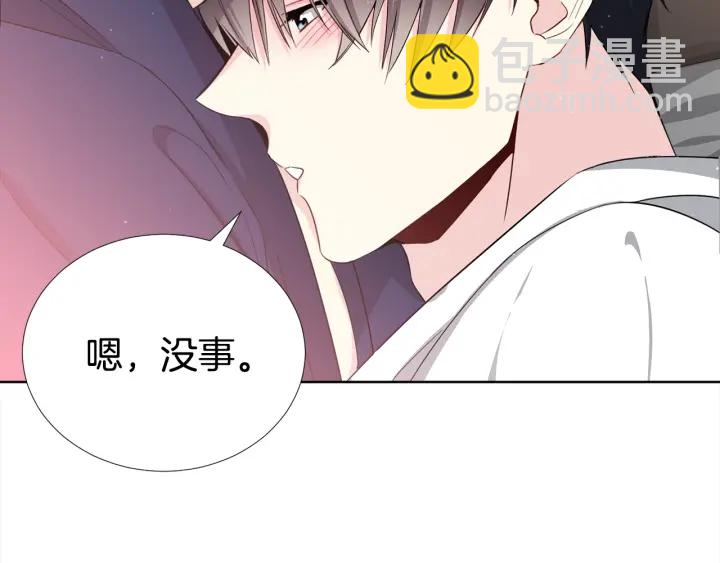 《宇宙的星星》第48话 为你织围巾 第11页