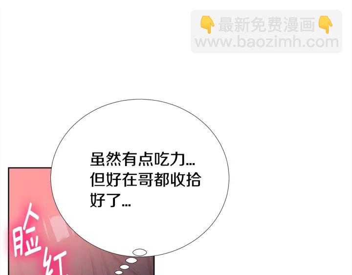 《宇宙的星星》第48话 为你织围巾 第12页