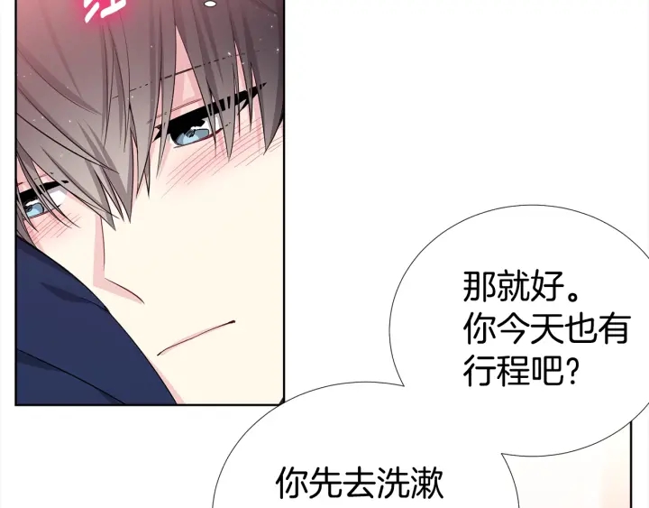 《宇宙的星星》第48话 为你织围巾 第13页