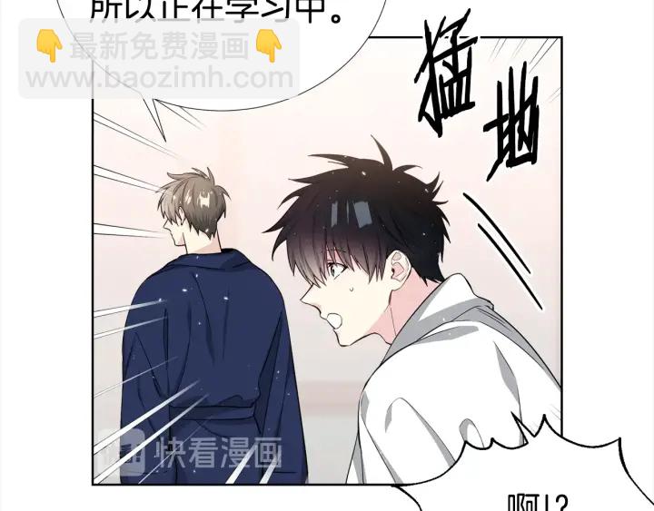 《宇宙的星星》第48话 为你织围巾 第17页