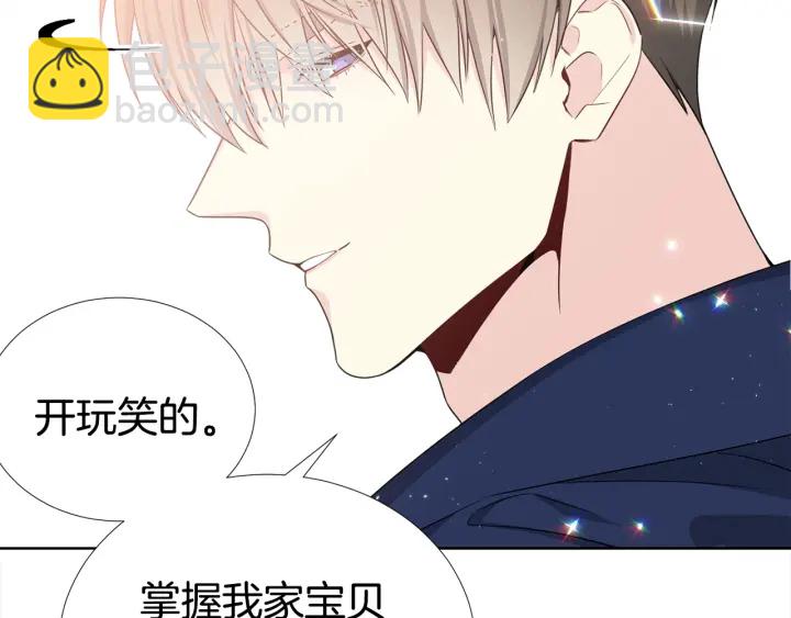 《宇宙的星星》第48话 为你织围巾 第19页
