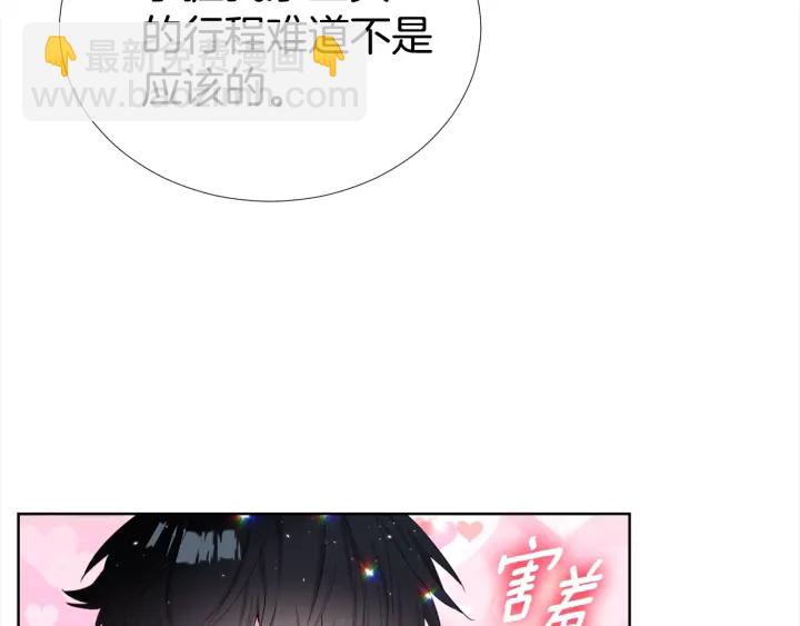 《宇宙的星星》第48话 为你织围巾 第20页