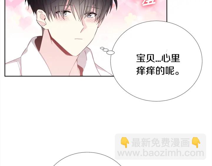《宇宙的星星》第48话 为你织围巾 第21页