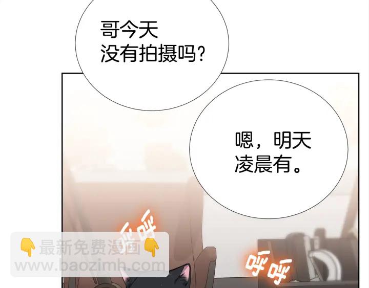《宇宙的星星》第48话 为你织围巾 第22页