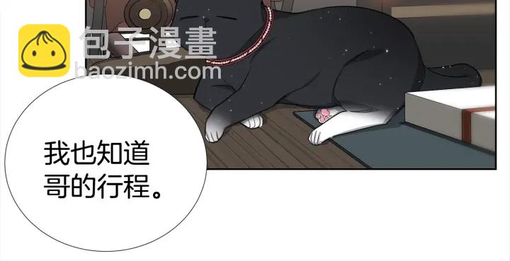 《宇宙的星星》第48话 为你织围巾 第23页