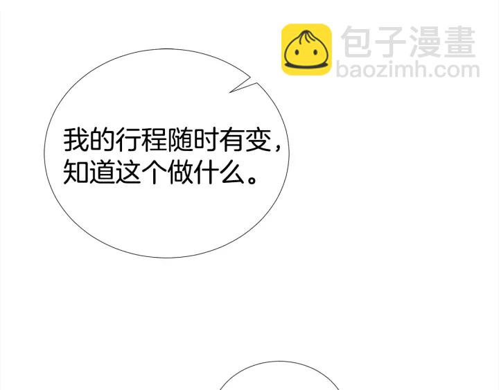 《宇宙的星星》第48话 为你织围巾 第24页