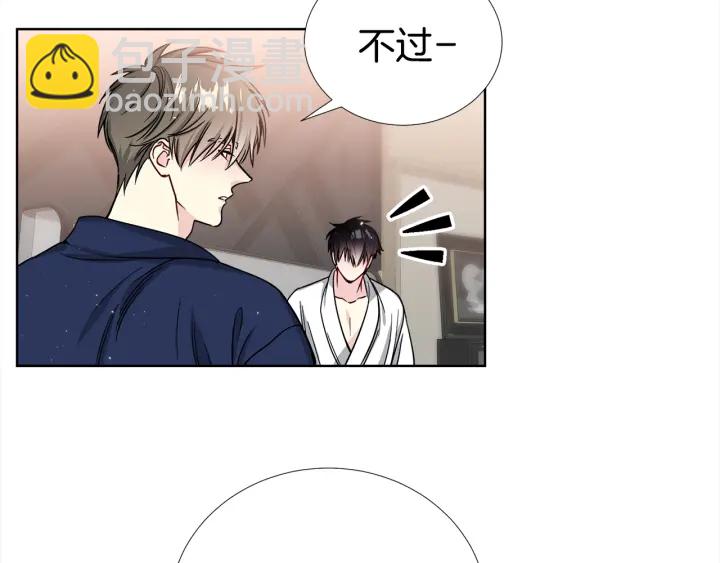 《宇宙的星星》第48话 为你织围巾 第25页