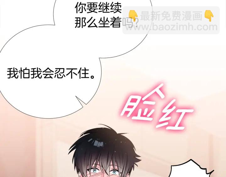 《宇宙的星星》第48话 为你织围巾 第26页