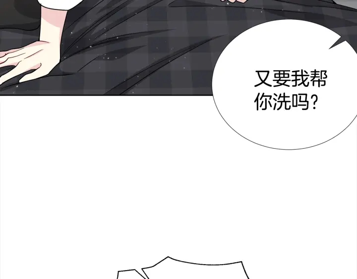 《宇宙的星星》第48话 为你织围巾 第28页