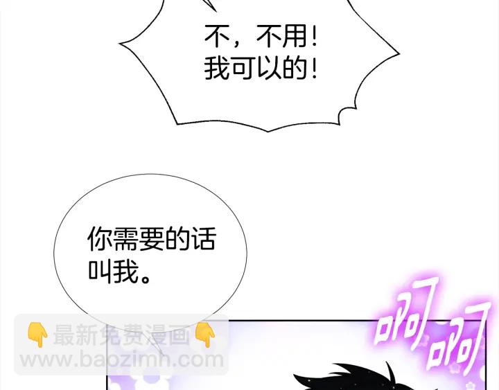 《宇宙的星星》第48话 为你织围巾 第29页
