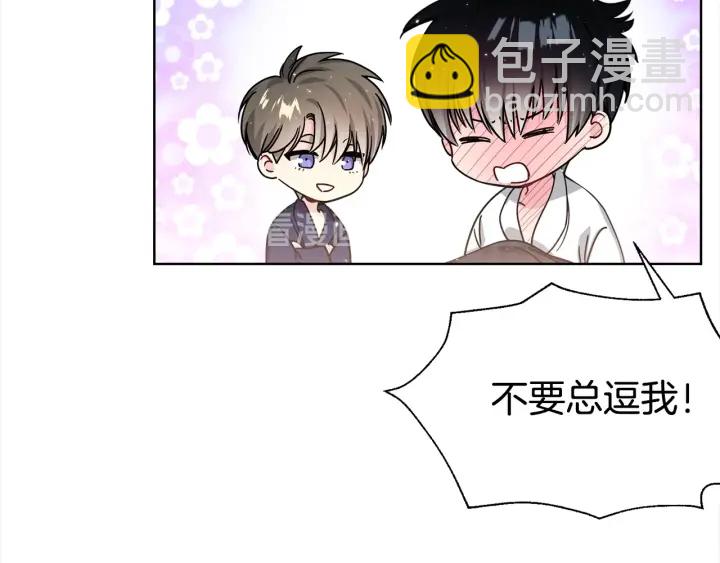 《宇宙的星星》第48话 为你织围巾 第30页