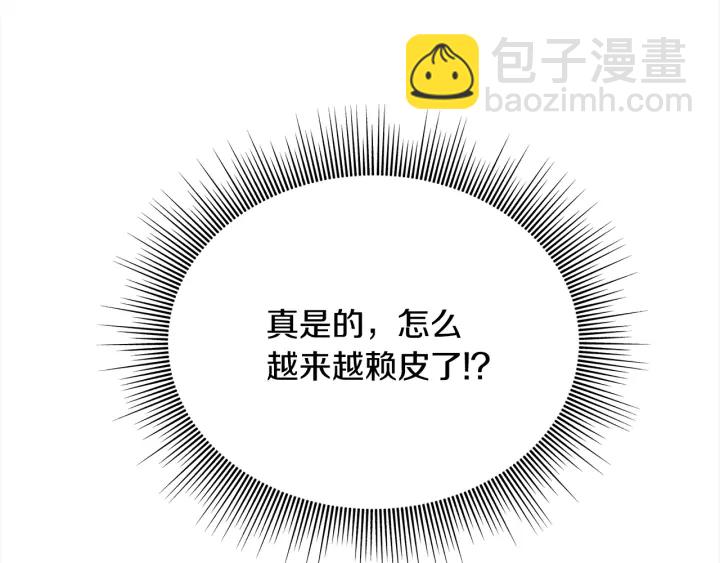 《宇宙的星星》第48话 为你织围巾 第31页