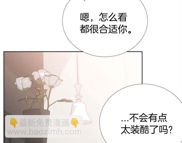《宇宙的星星》第48话 为你织围巾 第34页