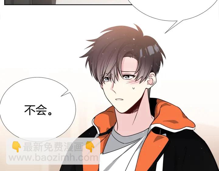 《宇宙的星星》第48话 为你织围巾 第35页