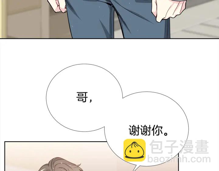 《宇宙的星星》第48话 为你织围巾 第37页