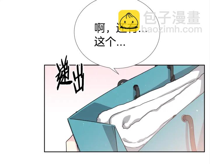 《宇宙的星星》第48话 为你织围巾 第39页