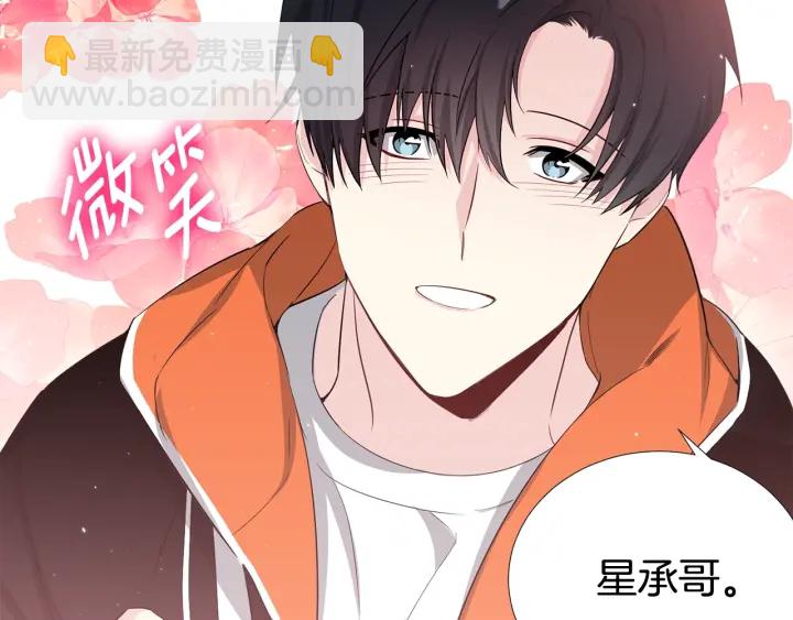 《宇宙的星星》第48话 为你织围巾 第43页