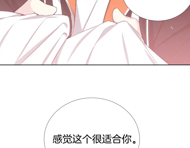 《宇宙的星星》第48话 为你织围巾 第44页