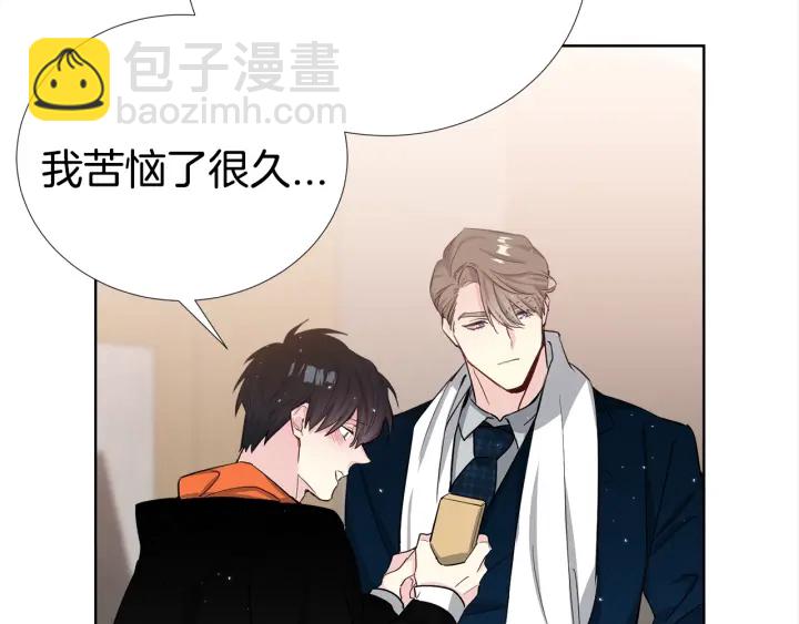 《宇宙的星星》第48话 为你织围巾 第45页