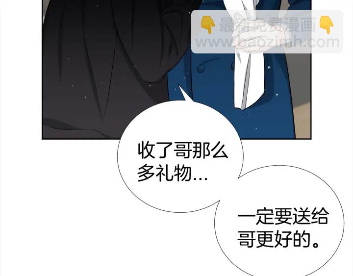 《宇宙的星星》第48话 为你织围巾 第46页