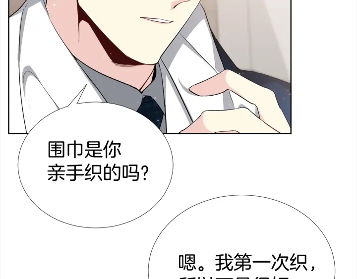 《宇宙的星星》第48话 为你织围巾 第48页